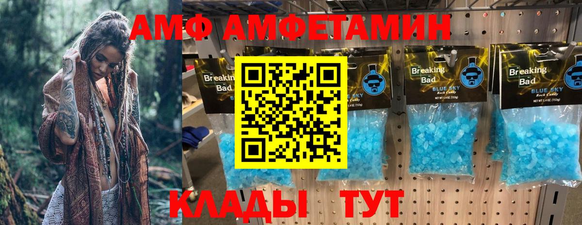 АМФЕТАМИН VHQ Мурманск