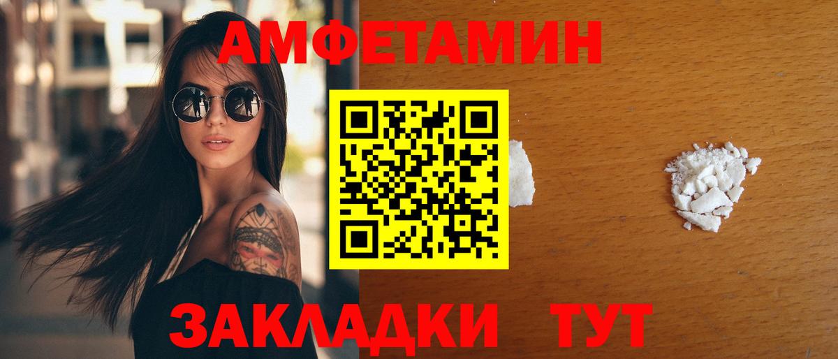 АМФ Premium  АМФ  Amphetamine  Мурманск  Вход с VPN 