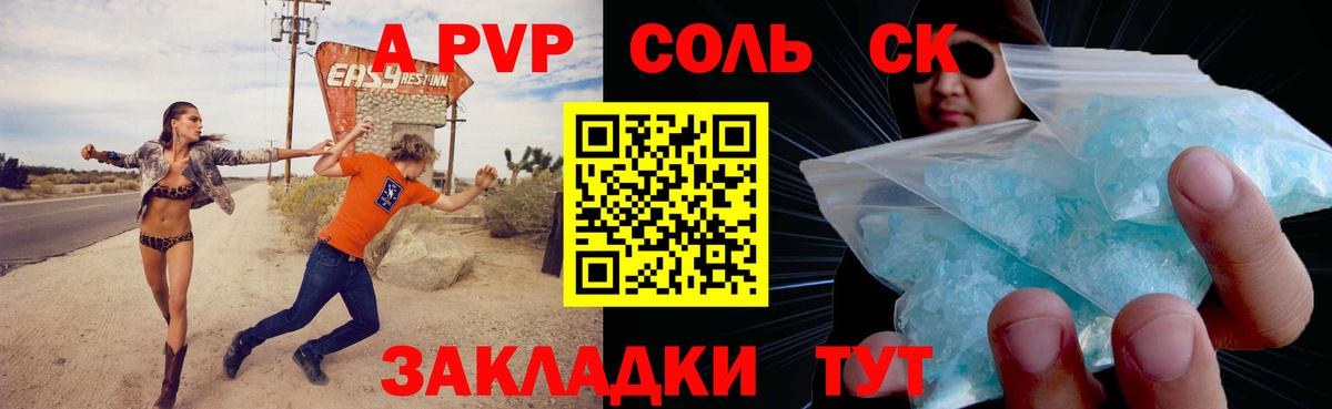 Альфа ПВП Crystall  Вход с VPN  Alpha-PVP СК КРИС  Мурманск  A PVP Crystall 