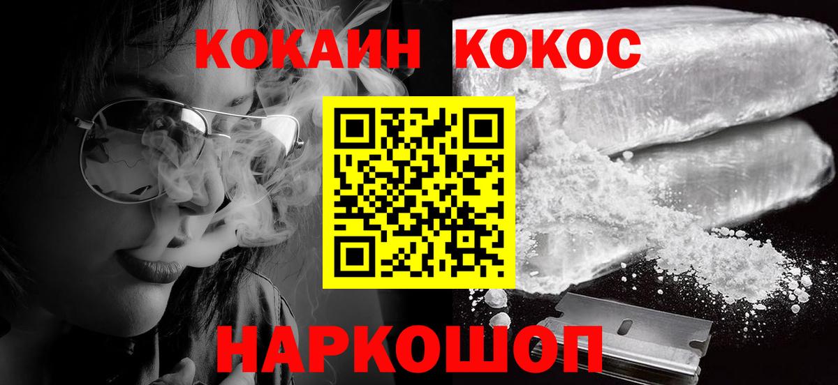 Cocaine FishScale  Вход с VPN  Мурманск  Кокаин  COCAIN Эквадор 