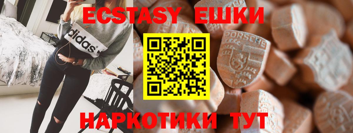 Ecstasy 280мг  наркотики  Мурманск    ссылка  ЭКСТАЗИ TESLA  Вход с VPN  Экстази 