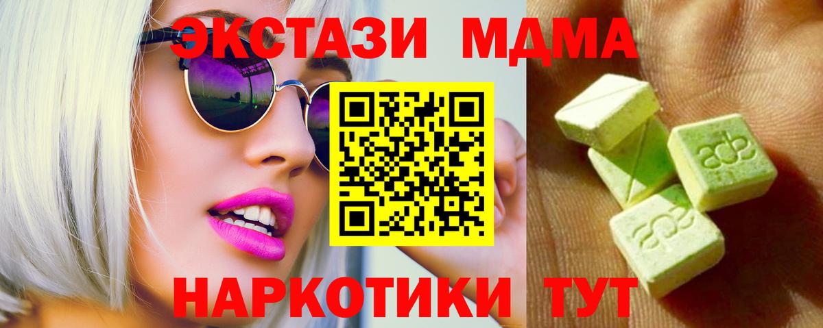 Экстази mix Мурманск