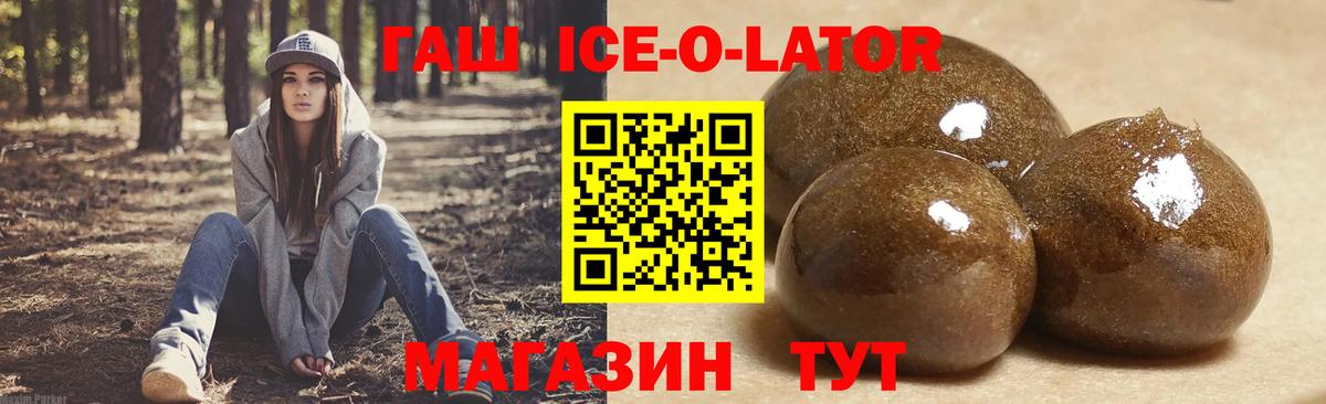 Мурманск  ГАШ Premium  Гашиш  Вход с VPN 