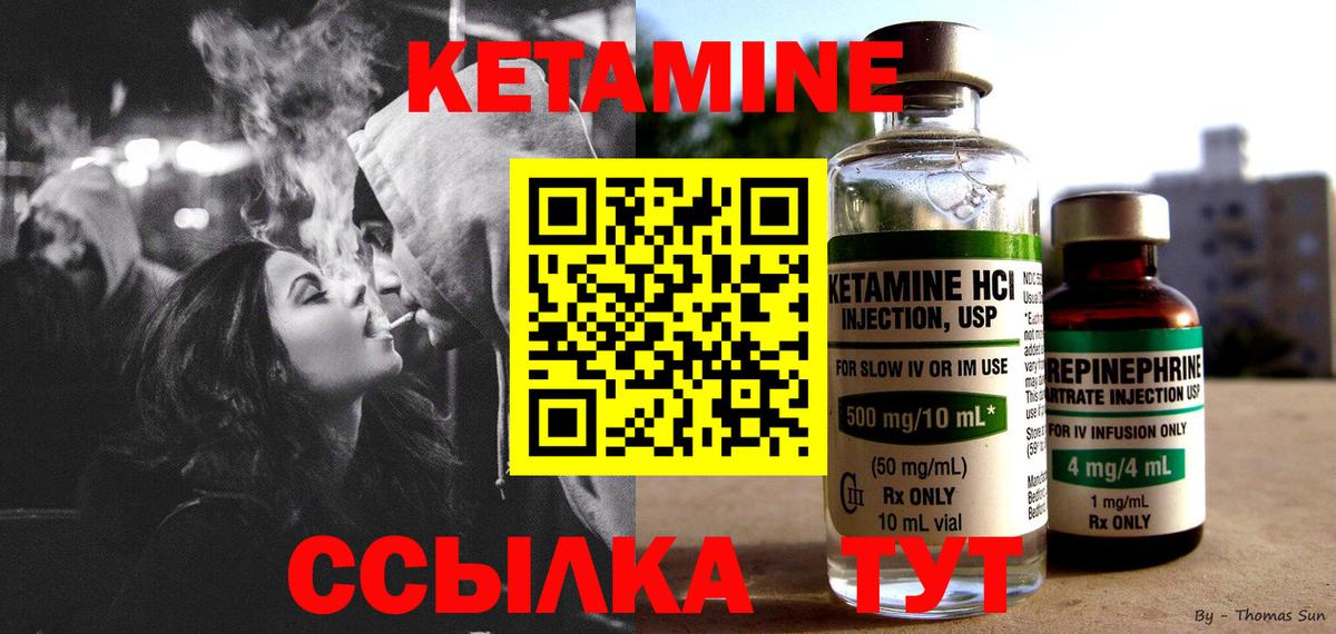 Кетамин ketamine  Вход с VPN  Мурманск  КЕТАМИН VHQ 
