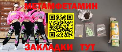 метамфетамин Тверь