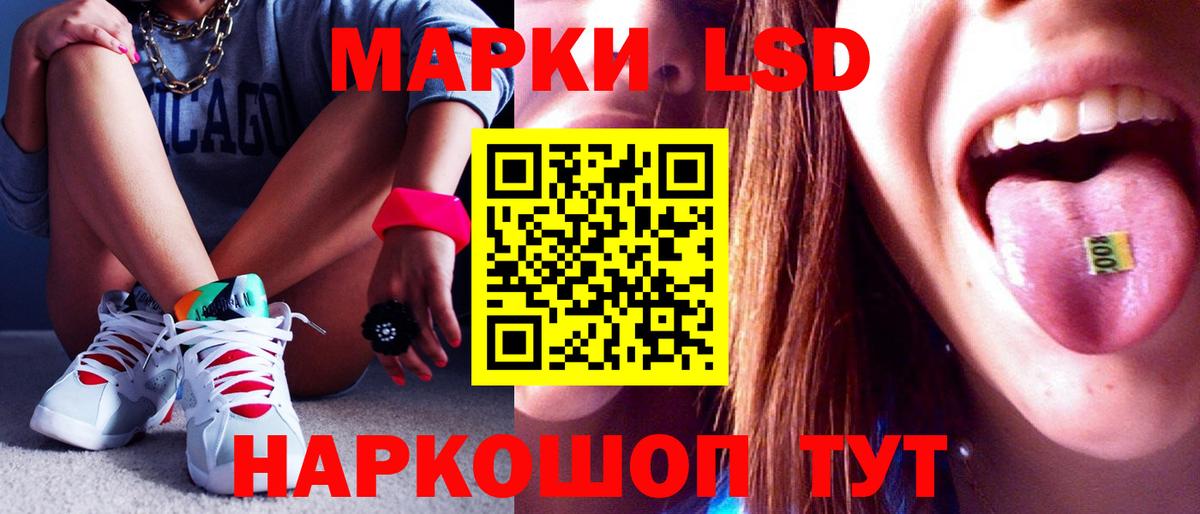 ЛСД экстази кислота  ЛСД экстази ecstasy  LSD-25 экстази  Вход с VPN  Мурманск 