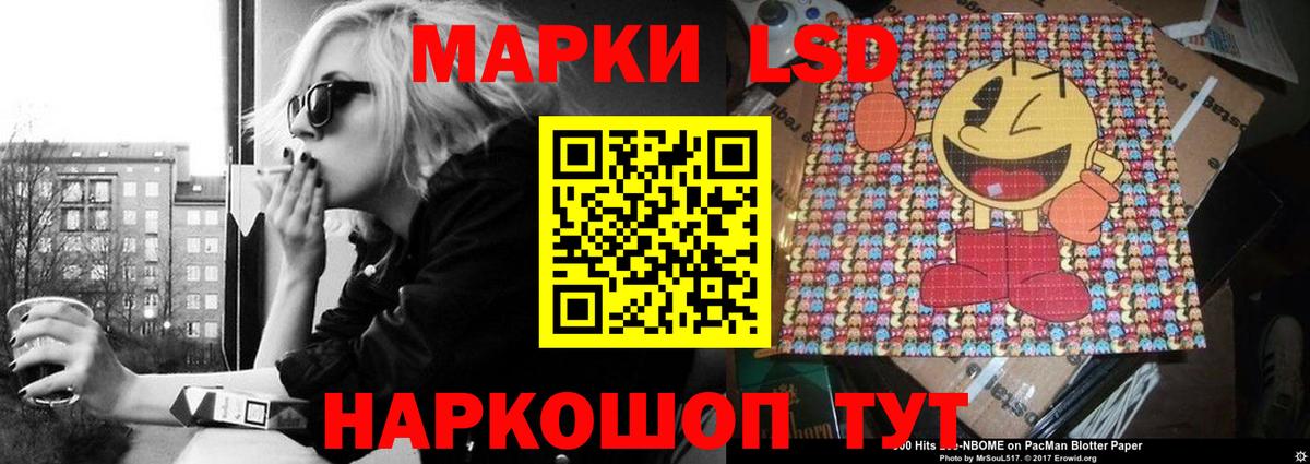 LSD-25 экстази кислота Мурманск