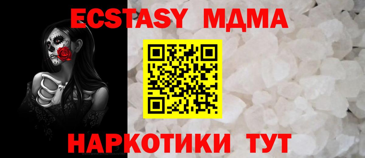 MDMA VHQ  МДМА молли  МДМА  Мурманск  Вход с VPN 