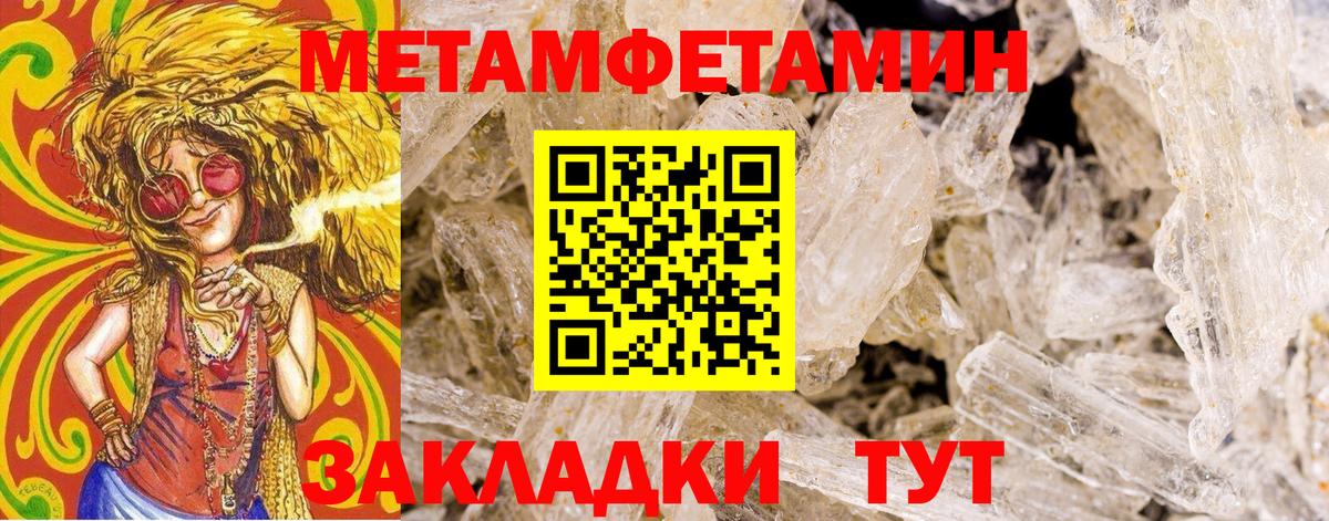 Первитин  Метамфетамин пудра  Метамфетамин пудра  Вход с VPN  Мурманск 