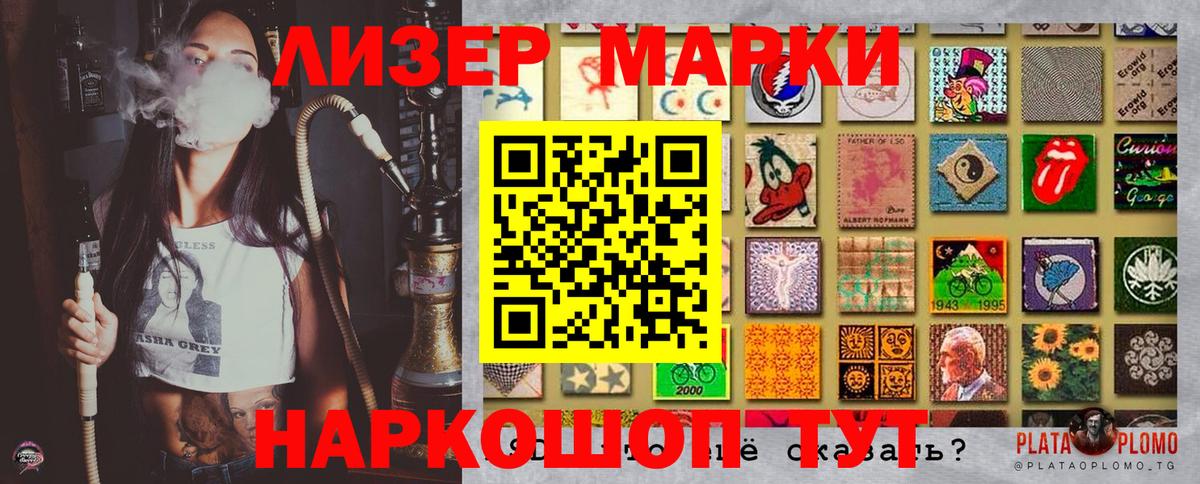 Марки N-bome 1,5мг  Вход с VPN  Мурманск 