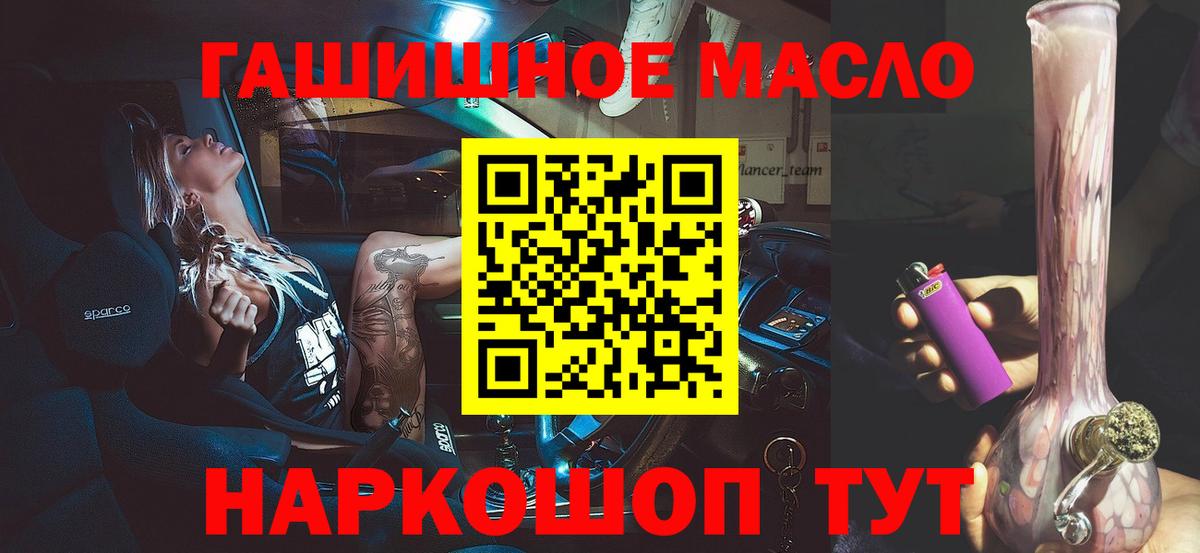 ТГК THC oil Мурманск