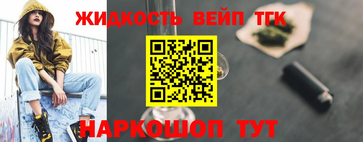 Дистиллят ТГК концентрат  Дистиллят ТГК гашишное масло  Мурманск  Вход с VPN 