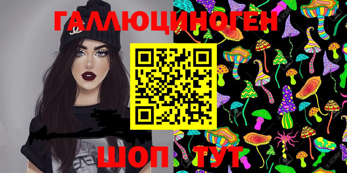 Мурманск  Галлюциногенные грибы Magic Shrooms  купить закладку  Вход с VPN 